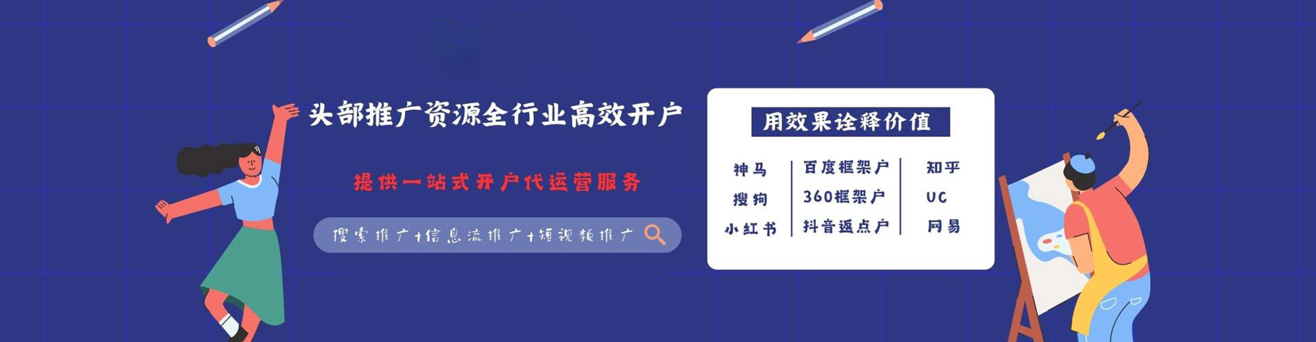 瑞金信息流竞价